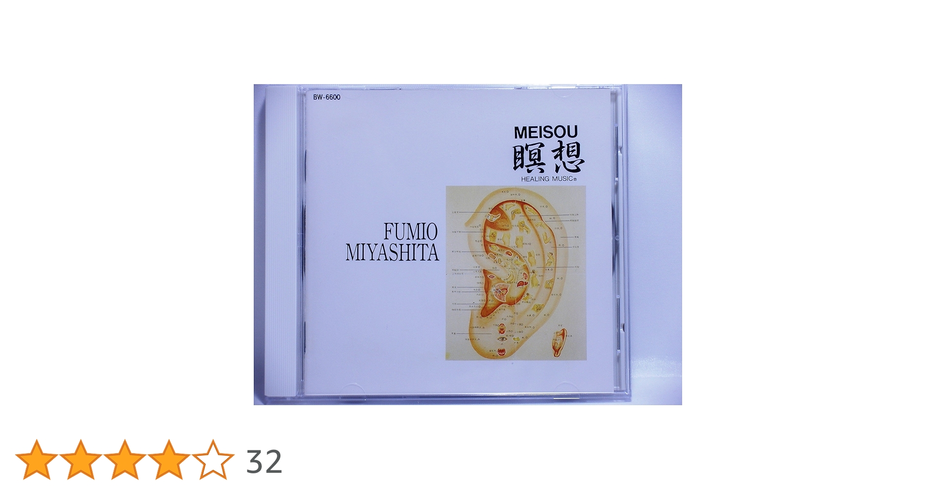 Amazon.co.jp: 瞑想: ミュージック